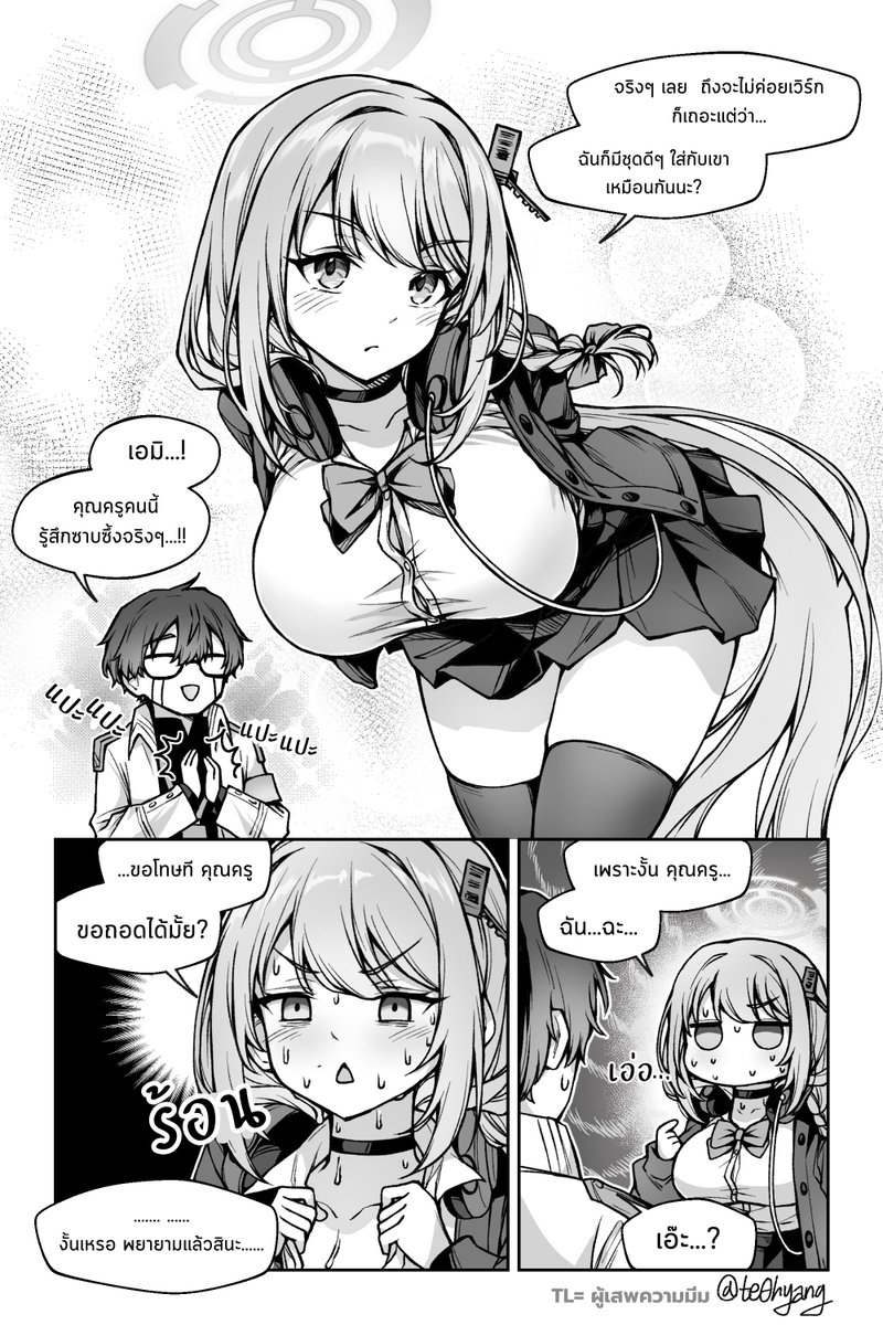 <a href="/te0hyang/">터향</a> [TH Ver.] 

 #BlueArchive #ブルアカ #ブルーアーカイブ