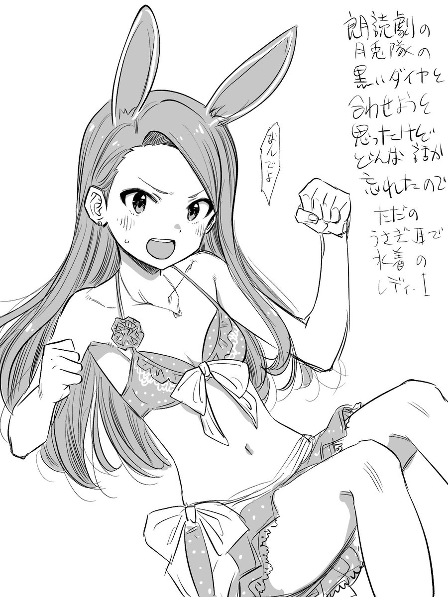 matchakingyo's tweet image. 🏖️が水瀬伊織の水着を描くそうですよ！

#ミリシタ何描く #shindanmaker
shindanmaker.com/811705