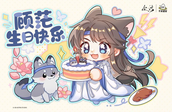 YUWU NATION WAKE UPPPPPPP ‼️‼️‼️

NEW GU MANG ART FOR HIS BIRTHDAY🎇🎇🎆🎇🎆