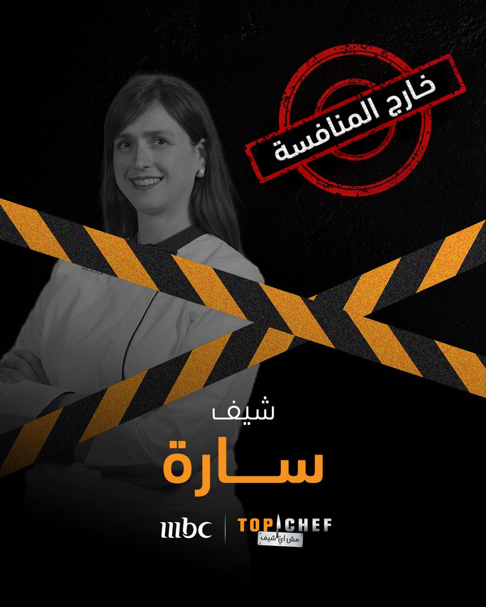 MBC Top Chef tweet media