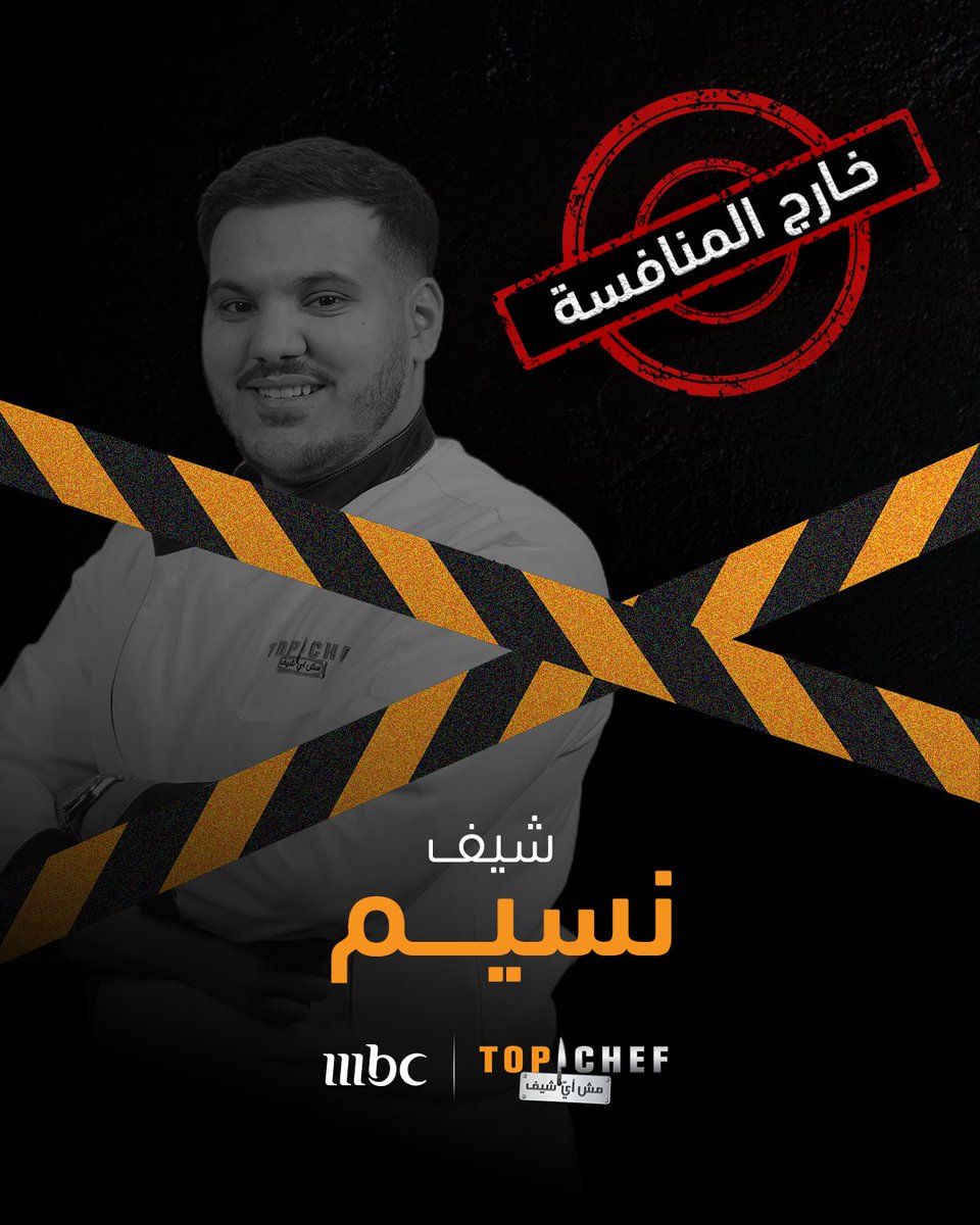 MBC Top Chef tweet media