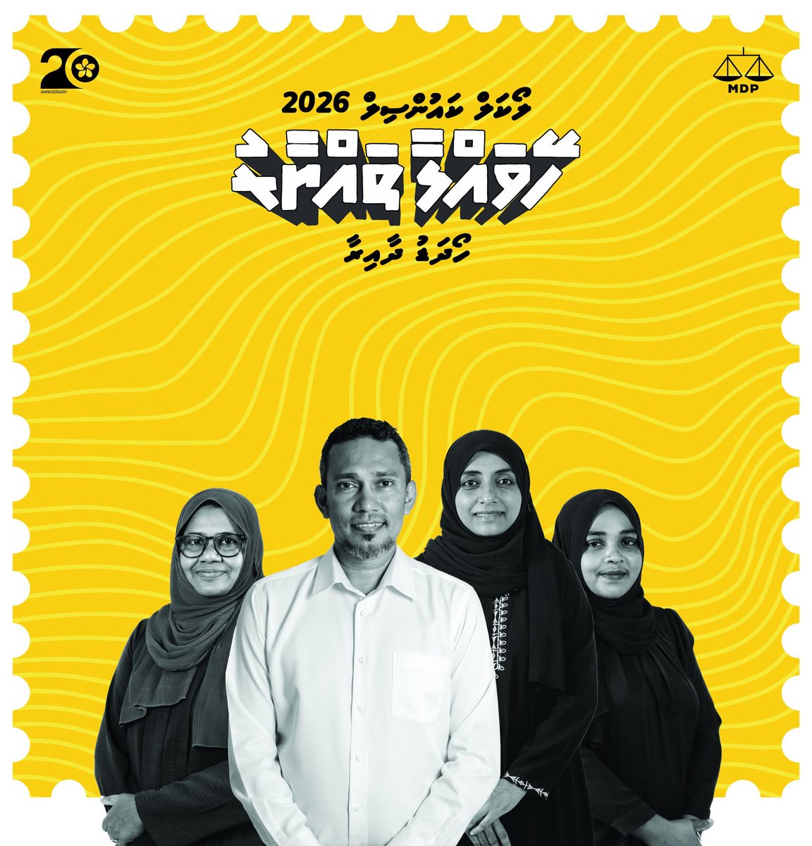 JFuvahmulah's tweet photo. Hoadhadu Dhaairaa
🔹 Aishath Ibrahim – LCE Candidate
🔹 Ismail Rafeeq – City Mayor Candidate
🔹 Mariyam Shiuna – WDC President Candidate
🔹 Shifa Adnan– WDC Candidate
#MDPFuvahmulah #Hoadhadu #VoteMDP #Fuvahmulah #TeamMDP #HeyvallaThayyaru https://t.co/sEhVs9mB9F