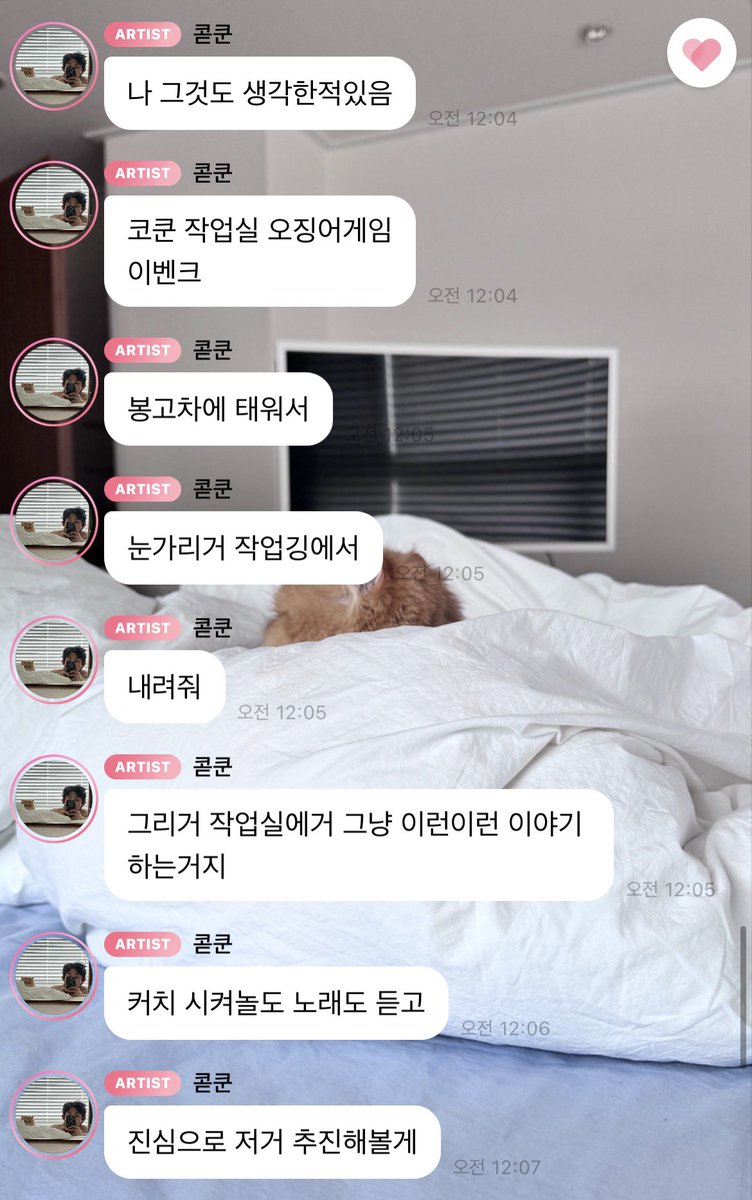 휀여자들과의 팬미팅 아이디어 열심히 브리핑하시길래 박수칠준비하고 있다가
콛쿤 작업실 오징어게임 이벤트 << 에서 중간에 오징어게임은 왜 들어간건데 쿤니야제발 상태됨