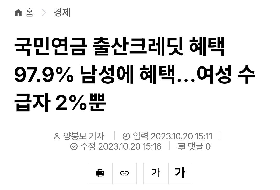 출산기계지망생여시 ㄷㄷ 이미 그거 비슷한 거 행해지고 있고 가부장제 절대 안무너지고 한남들만 개꿀 빨고 있으니까 망상에서 빠져나오세요