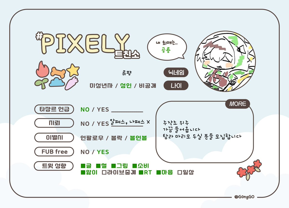 fuqid0608's tweet photo. #픽셀리_트친소
#픽셀리_𝕏친소 
마리모 심을 트친 구합니다~☺️ https://t.co/wqey4vPqbK