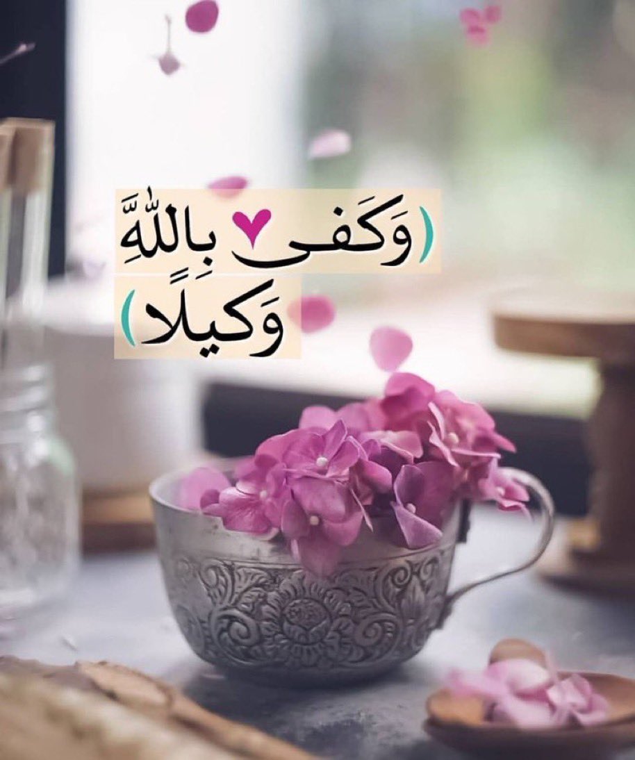 عندما تُعطي، أعطِ بنقاء، ولا تُكدِّر عطـاءك بالمنّ والأذى، ولا تطلب الثواب إلّا من ربّ السماء، فإنّ الخير الذي بذلته سيعود إليك من حيث لا تدري؛ قد يكون في رفع كربٍ مكروه، أو جلب نعمةٍ محبوب، أو تيسير شأنٍ عسير، أو توفيق يثبت خطاك، أو بركة تغشى حياتك"