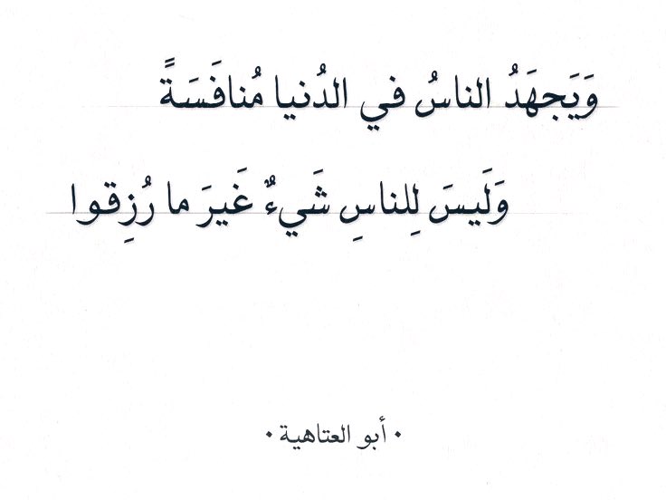 أبيات فُصحى. (@fos7a_k) on Twitter photo 