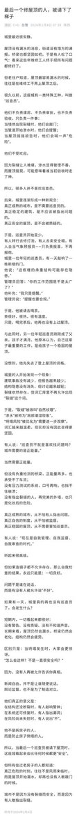 adumbdog's tweet photo. 太敏感了，就这篇刘虎被跨省抓捕后写的如此隐晦，还是避免不了被屏蔽，而且过了一周再来一次鞭尸?看看大国的言论管控。 https://t.co/LPvzLRU2iL
