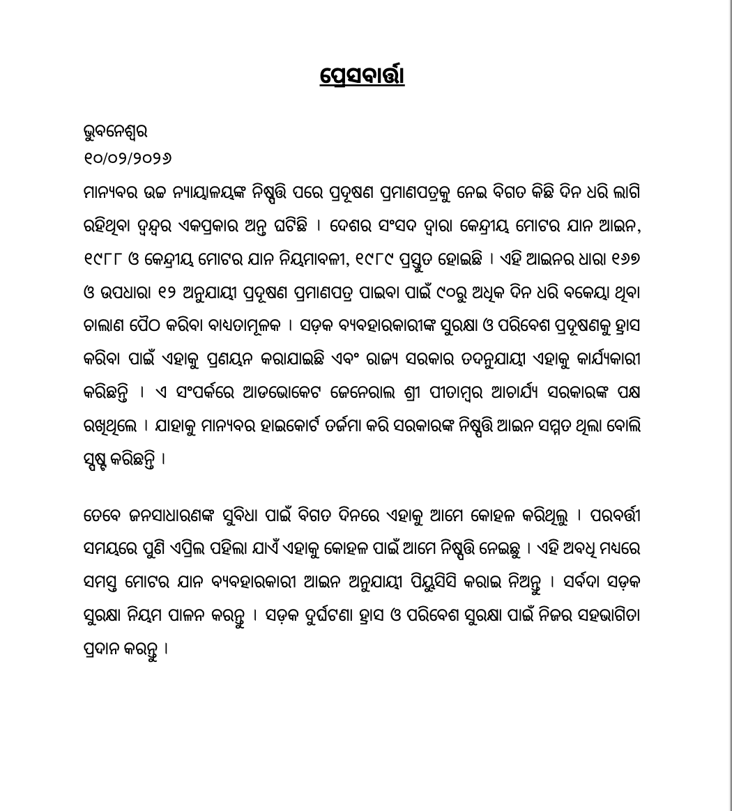 Bibhuti Bhusan Jena tweet media