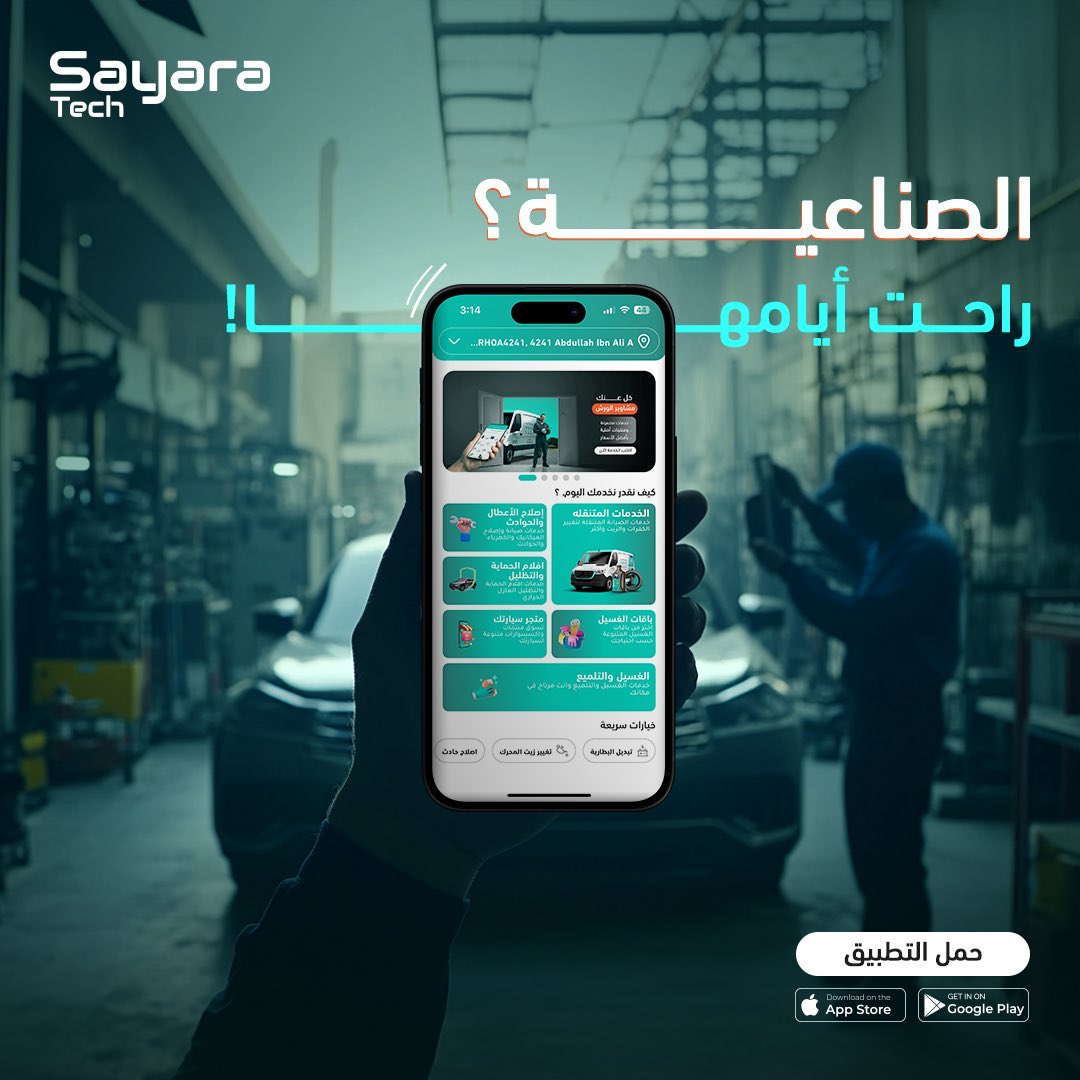 SayaraTech | سـيارتِـك tweet media