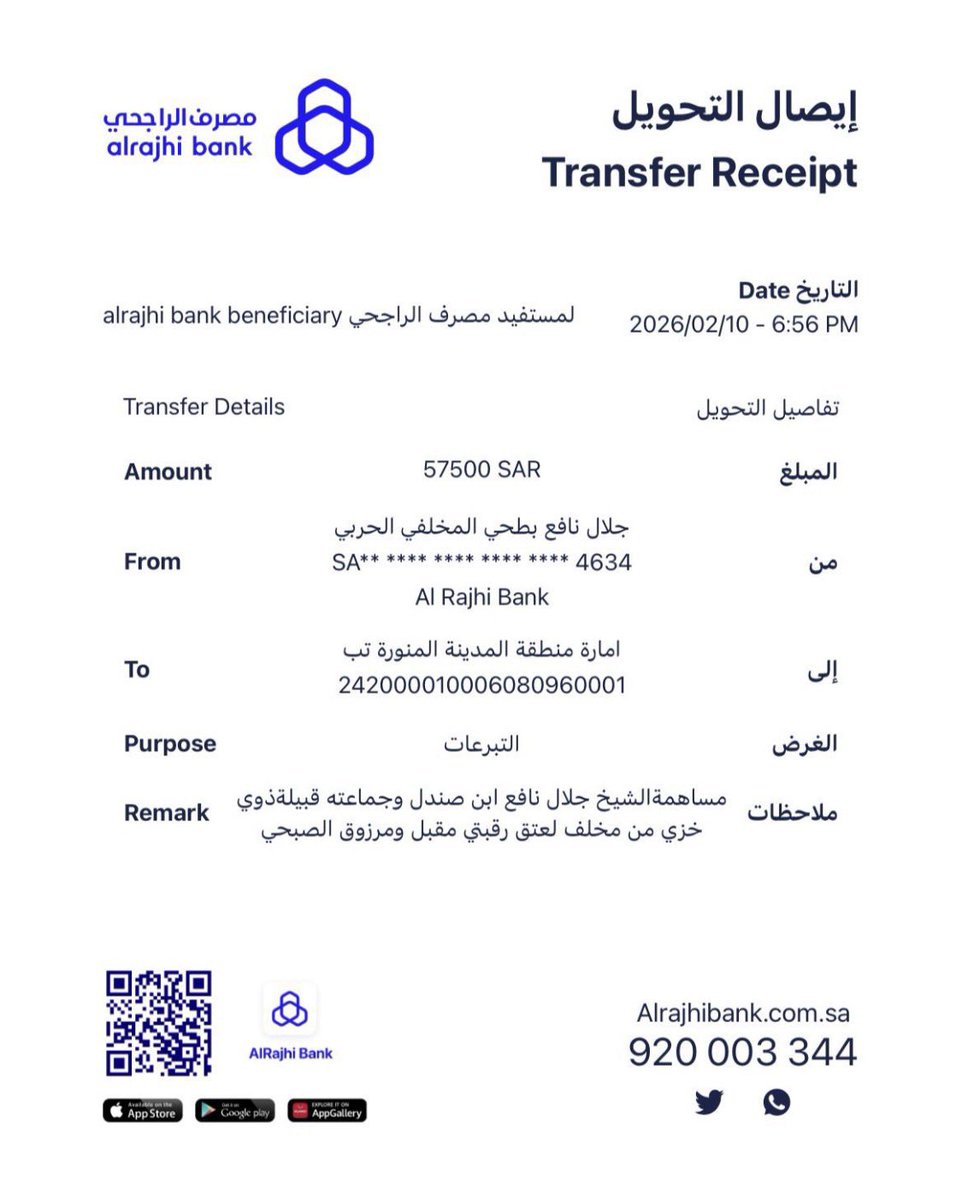 Khizy111's tweet photo. مساهمة الشيخ / جلال نافع ابن صندل وجماعته قبيلة ذوي خزي بمبلغ ١١٥٠٠٠ ريال ( مائة وخمسة عشر الف ريال ) لعتق رقاب 
#عتق_رقبتي_مقبل_ومرزوق_الصبحي 
٥٧٥٠٠ ريال
#عتق_رقبة_محمد_عبدالعزيز_البدراني_الحربي
٥٧٥٠٠ ريال https://t.co/SkDZIKUupn