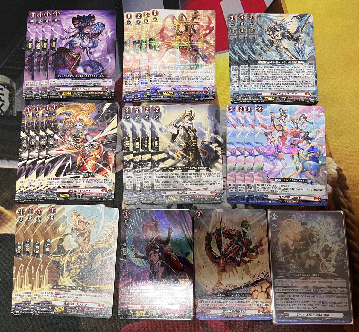 汎用ほぼ無しで組めるデッキ『ドラエン編』 (トリガーと完全ガード除く