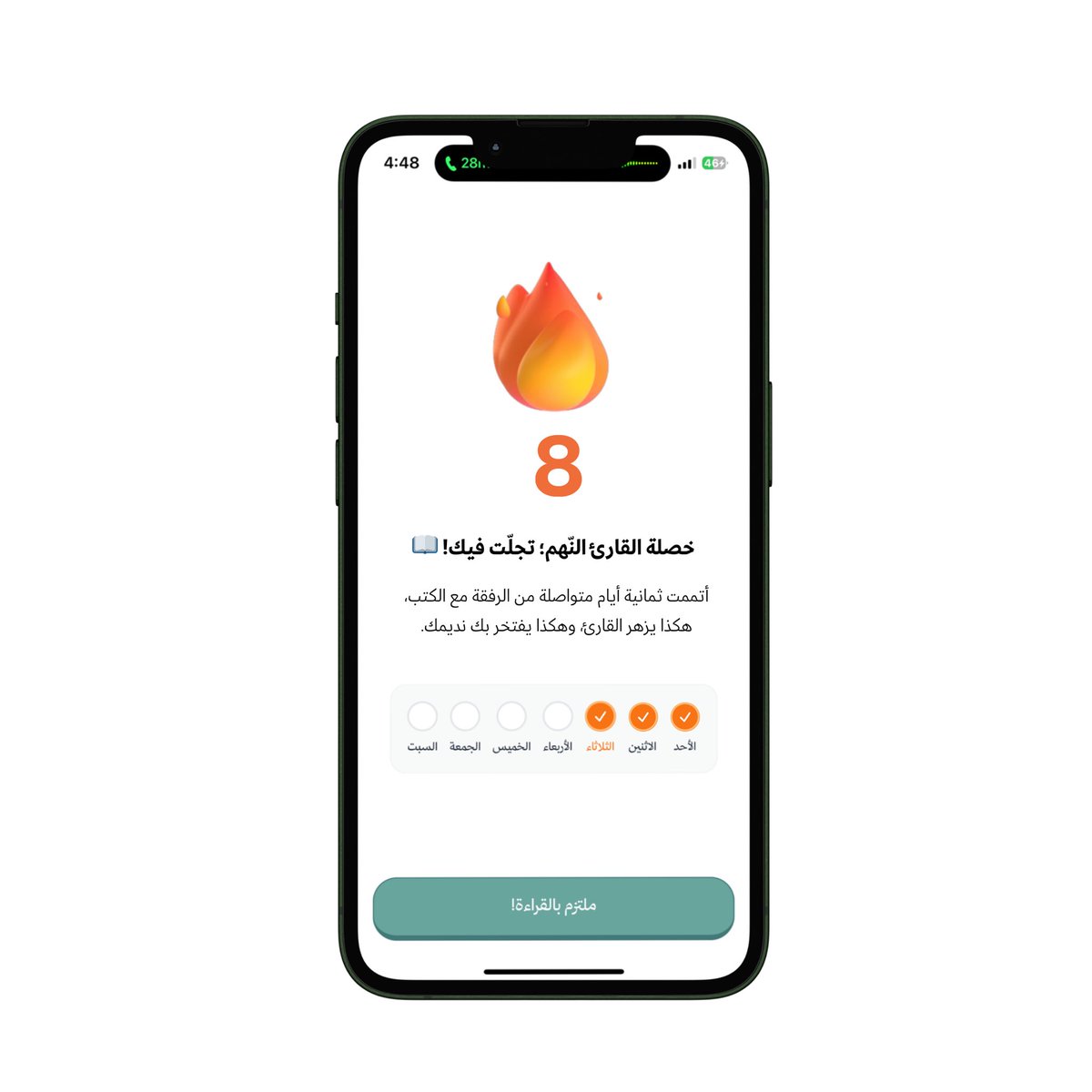 تحدي #فبرايتر
(اليوم 10 - خصلة)

وظّفتها بتطبيق أحبه جدًا ( <a href="/nadeem_app/">Nadeem App | تطبيق نديم</a> ) 

وككاتبة تجربة مستخدم (UX Writer) 
التحدي بالنسبة لي هو كيف أحوّل كلمة "أدبية" لنص تقني يحفز المستخدم؟

فاخترت أوظفها في شاشة الإنجاز (Achievement) 
لـ تطبيق نديم اللي يهتمّ بالقُراء، فبعد استمرارية 8 أيام