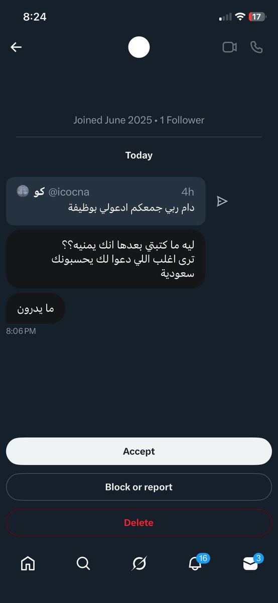 وانا يمنية لا تنسون