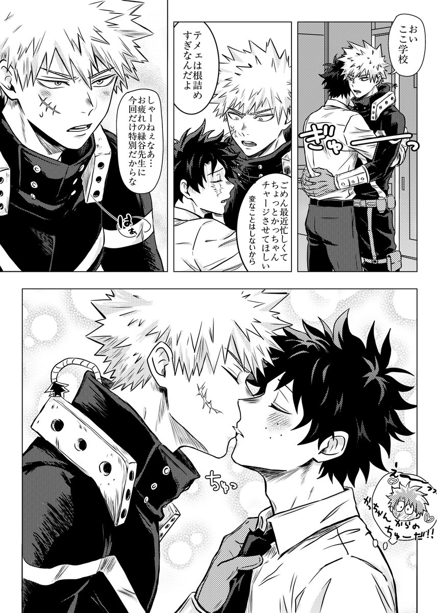 あまいしお@原稿中 tweet media