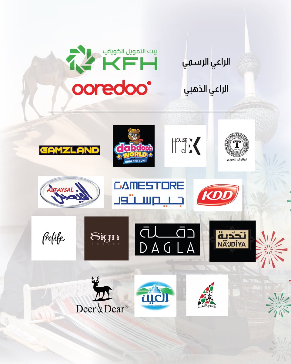 دعوة الحفل الموحد للعيد الوطني وعيد التحرير لجميع منتسبي الهيئة ..
#الهيئة_العامة_للتعليم_التطبيقي_والتدريب #التطبيقي #الكويت #paaet #kuwait