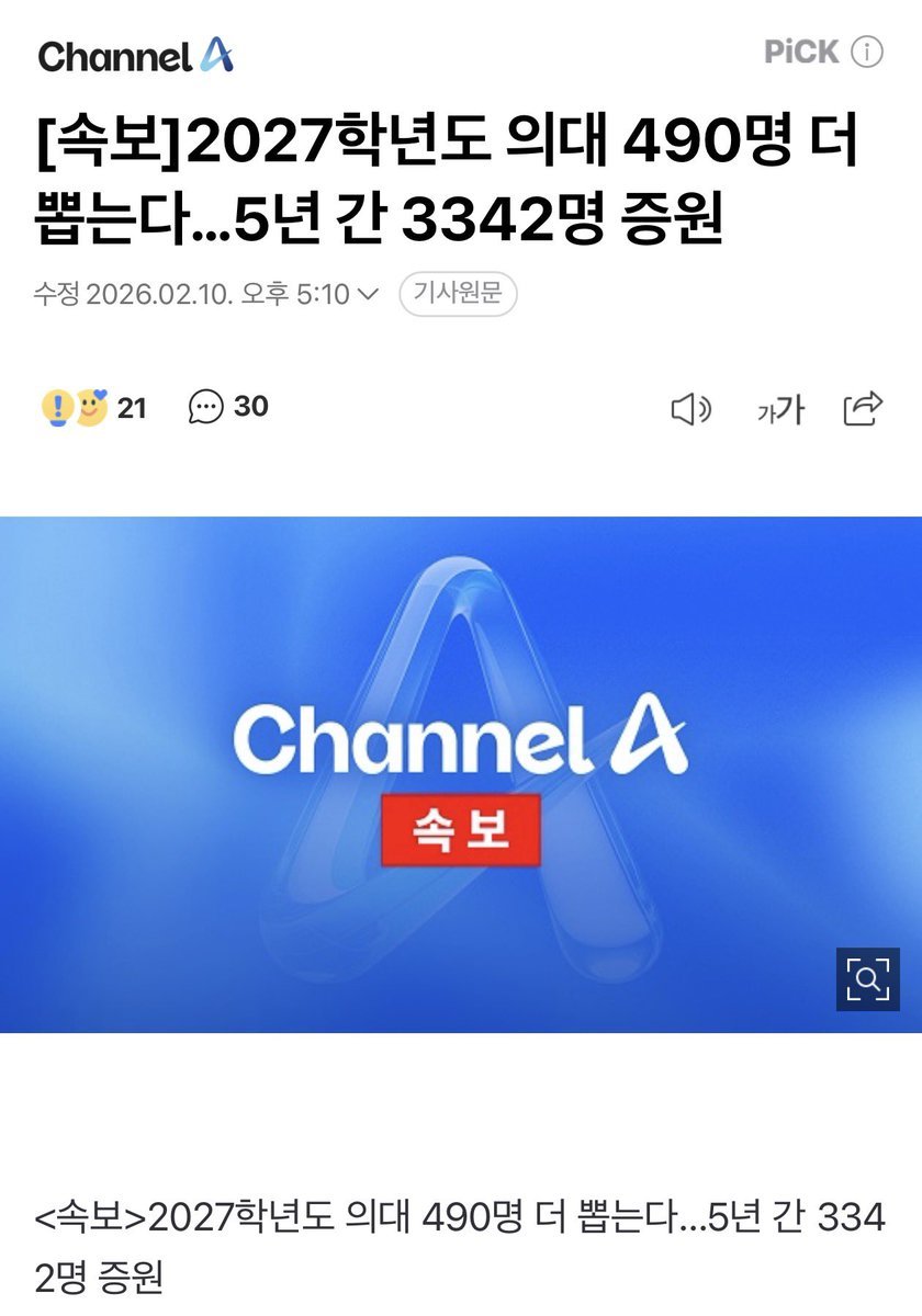의대 증원 ㅋㅋㅋㅋㅋㅋ
야 이번엔 저항조차 안하네 ㅋㅋㅋㅋ
윤대통령때는 왜 저항한거냐?
그때는 왜 국민들 목숨 바꿔가면서 난리친거냐?