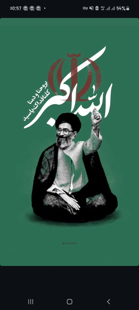 #الله_اکبر 🇮🇷