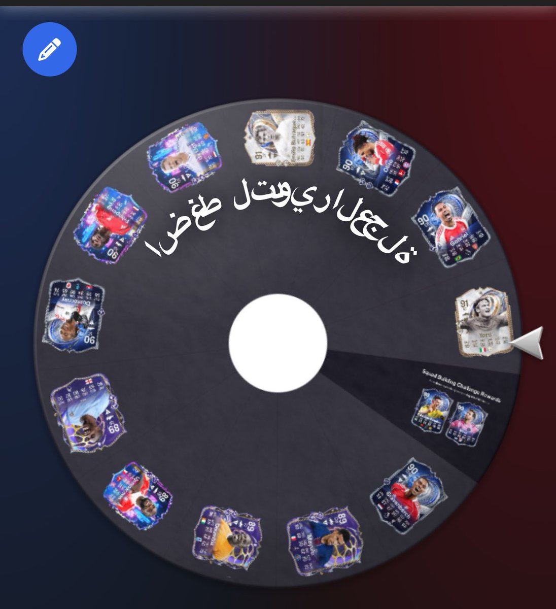 الحق الحق السحب خلال 60 دقيقه  ⬇️⬇️⬇️⬇️

رتويت واكتب تعليق واذا فزت تدخل دوامة الحظ 👀

فيها تحدي ميسي/رونالدو 💣💣💣💣💣💣!

الفايز بنشحن له قيمة التحدي كوينز 💸💸💸💸

واذا بتضبط فريقك المليون بـ 99 ريال 🤩🤩🤩

k4coins.com