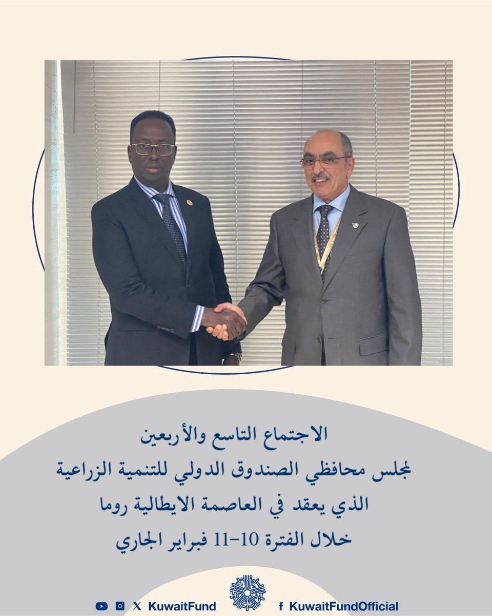 الصندوق الكويتي للتنمية tweet media