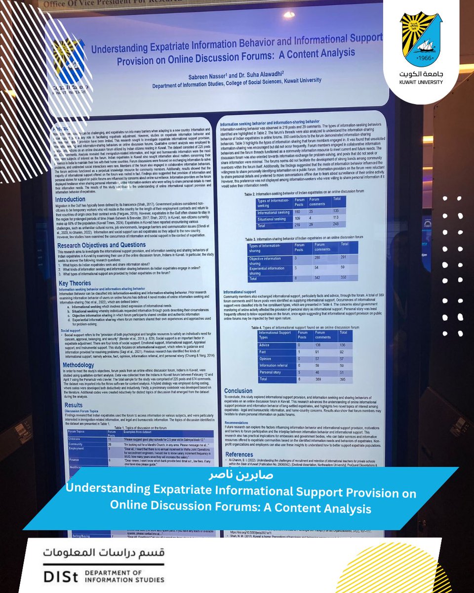 قسم دراسات المعلومات - جامعة الكويت tweet media