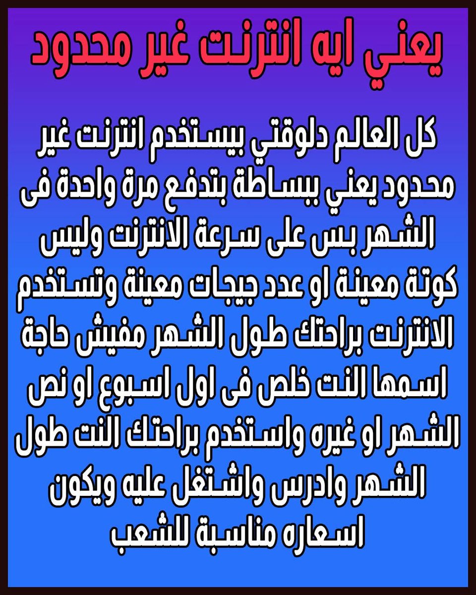 ايجي تكنو tweet media