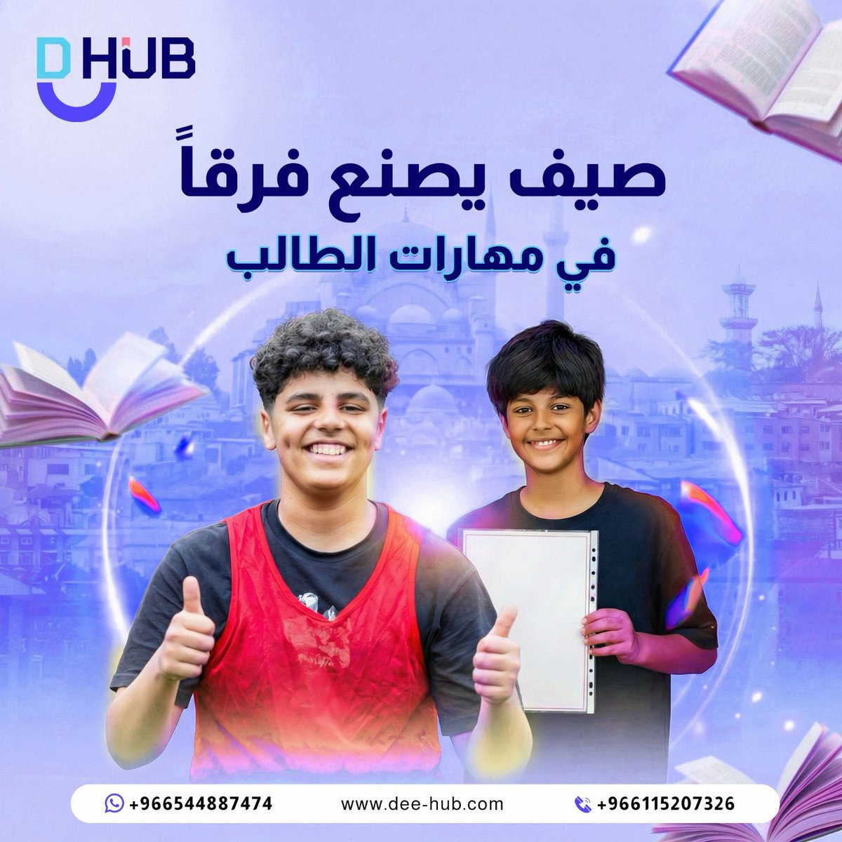 DhubKsa's tweet photo. مخيمنا الصيفي ما هو مجرد تعليم ؛ هو تجربة متكاملة تصنع فرق حقيقي في مهارات وشخصيات طلابنا🤍🍃
#Reels 
#تعلم
#دراسة_لغة
#صداقات 
#رحلة https://t.co/XrlZLebWj5
