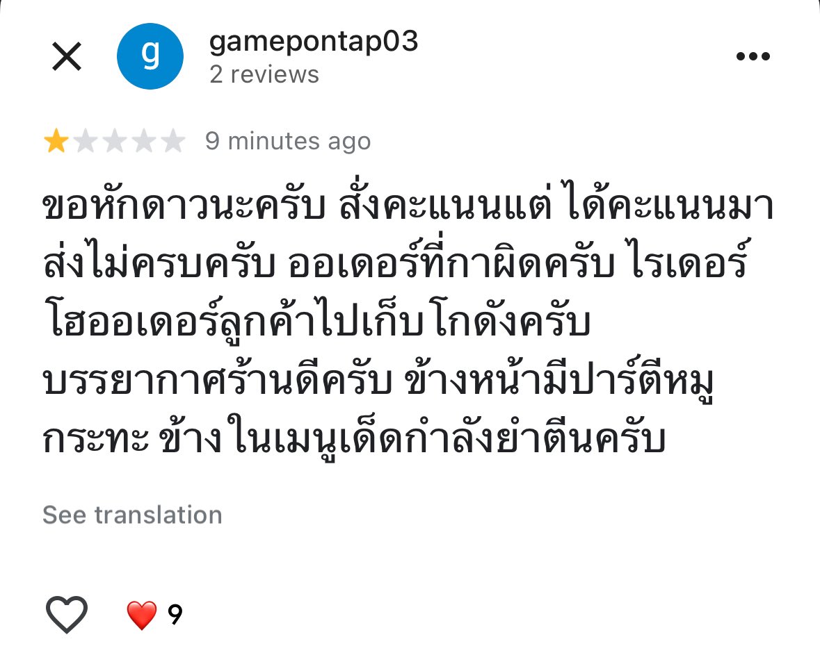 เมนูเด็ดกำลังยำตีน5555(6566566 #ชลบุรีเขต1