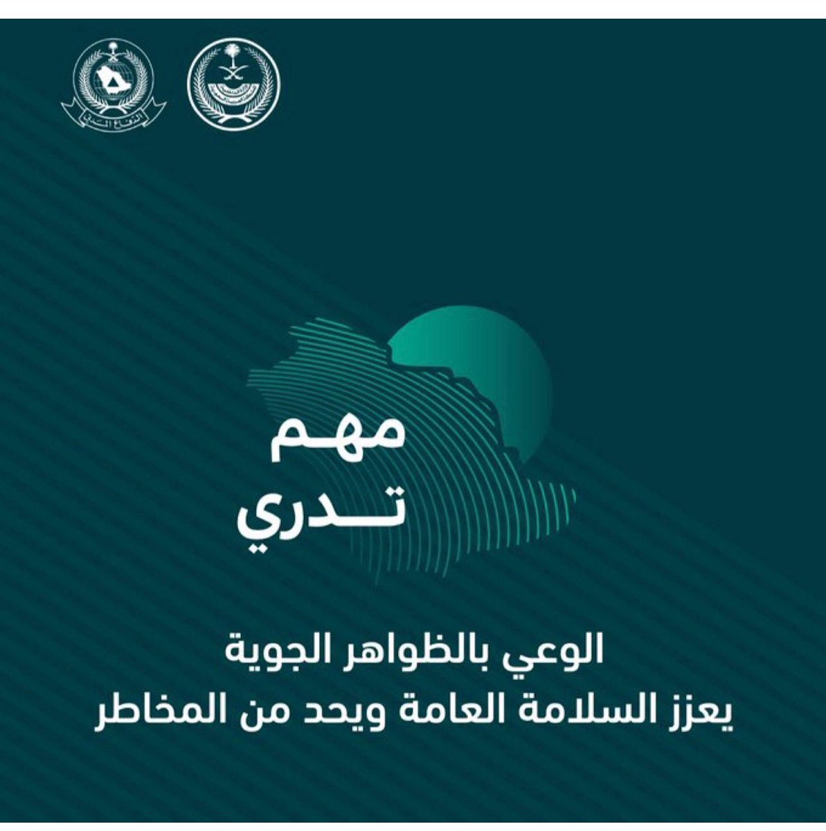 جمعية التنمية الاهلية بالقحمة (@tanmiahqah) on Twitter photo 