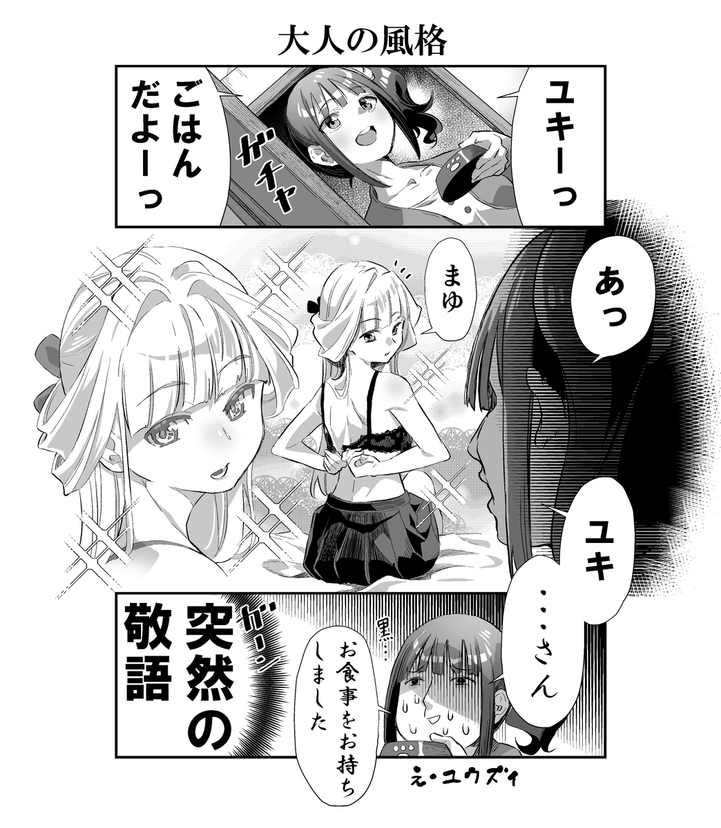 趣味漫画 