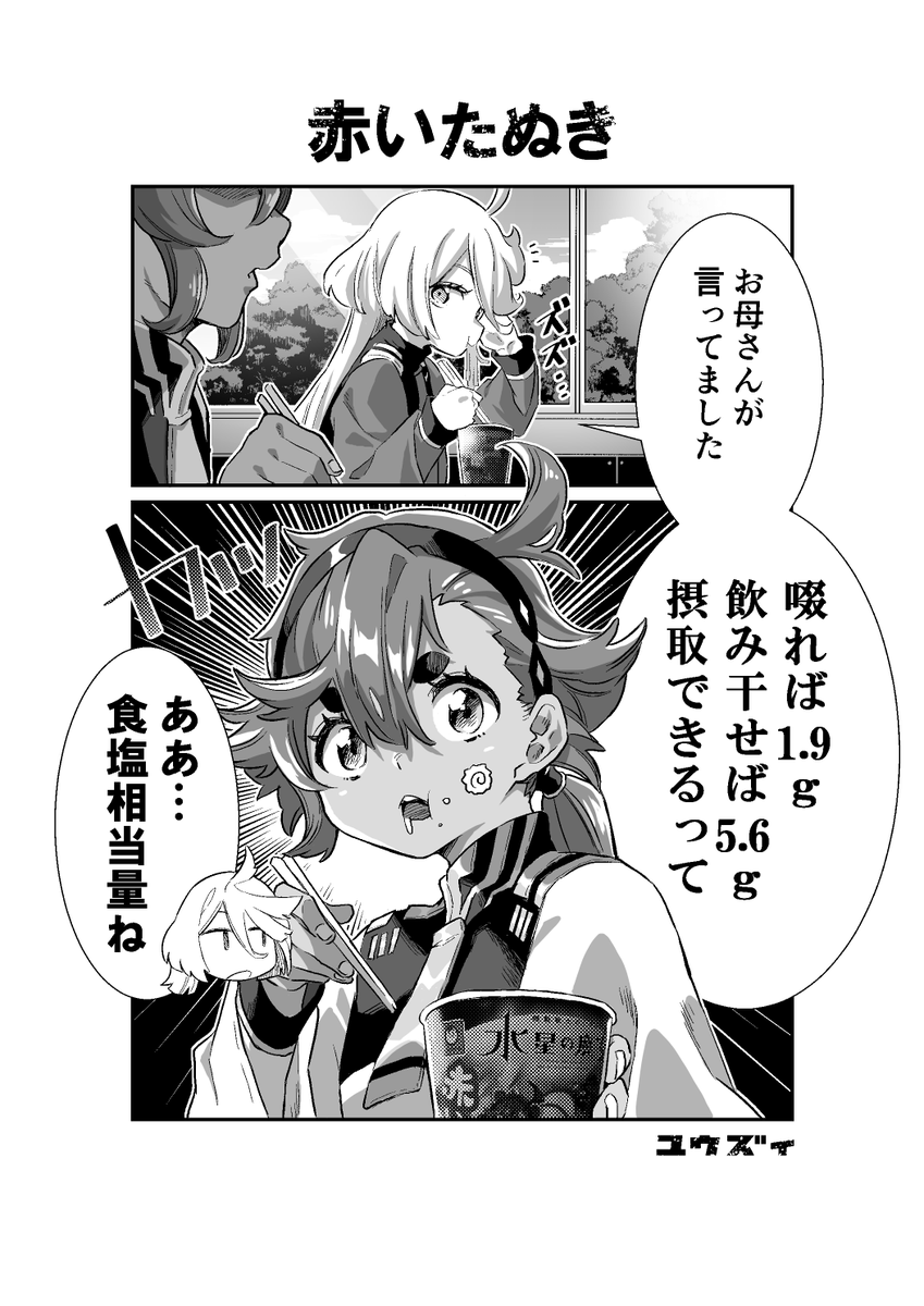 趣味漫画 