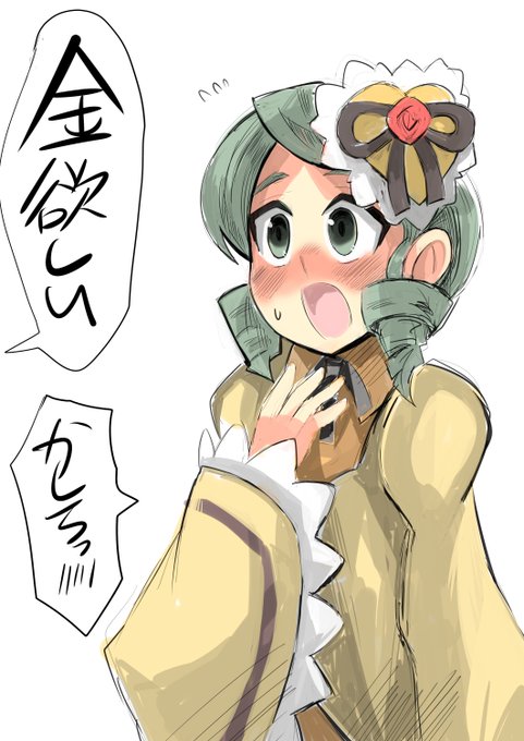 金欲しい

金糸雀はかなり嫌だけど(嘘です)

ローゼンメイデン 