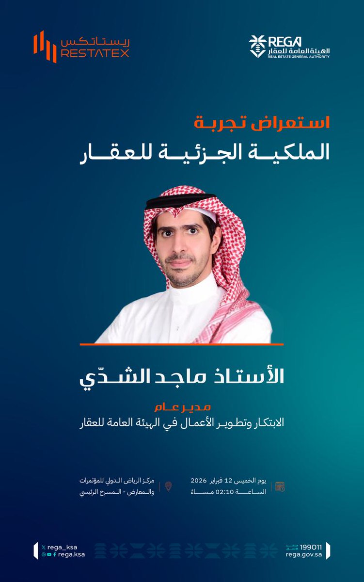 الهيئة العامة للعقار tweet media