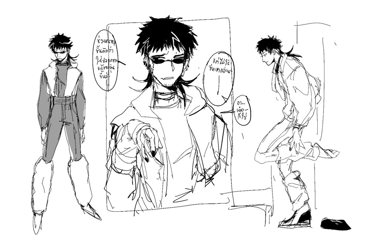 49. ปลอกขา