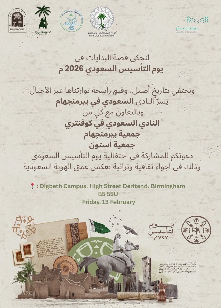 النادي السعودي في كوفنتري tweet media