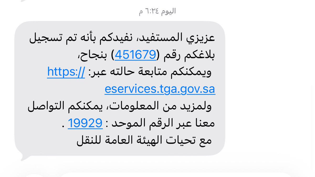 Allaaboun's tweet photo. طلبت قبل شوي سيارة من تطبيقات نقل الركّاب، عشان يقلّوني من منطقة إلى أخرى، وافق (وليد) أنه يمرّني الله يجزاه خير بسيارته الخاصة، وبعد خمس دقايق وصلت لي سيارة مختلفة تمامًا والسائق كان غير سعودي، ركبت معه ودفعت له الأجرة كاملة، ووثّقت الحالة ورفعت البلاغ في هيئة النقل.

@Saudi_TGA https://t.co/OW8TQuDGy7