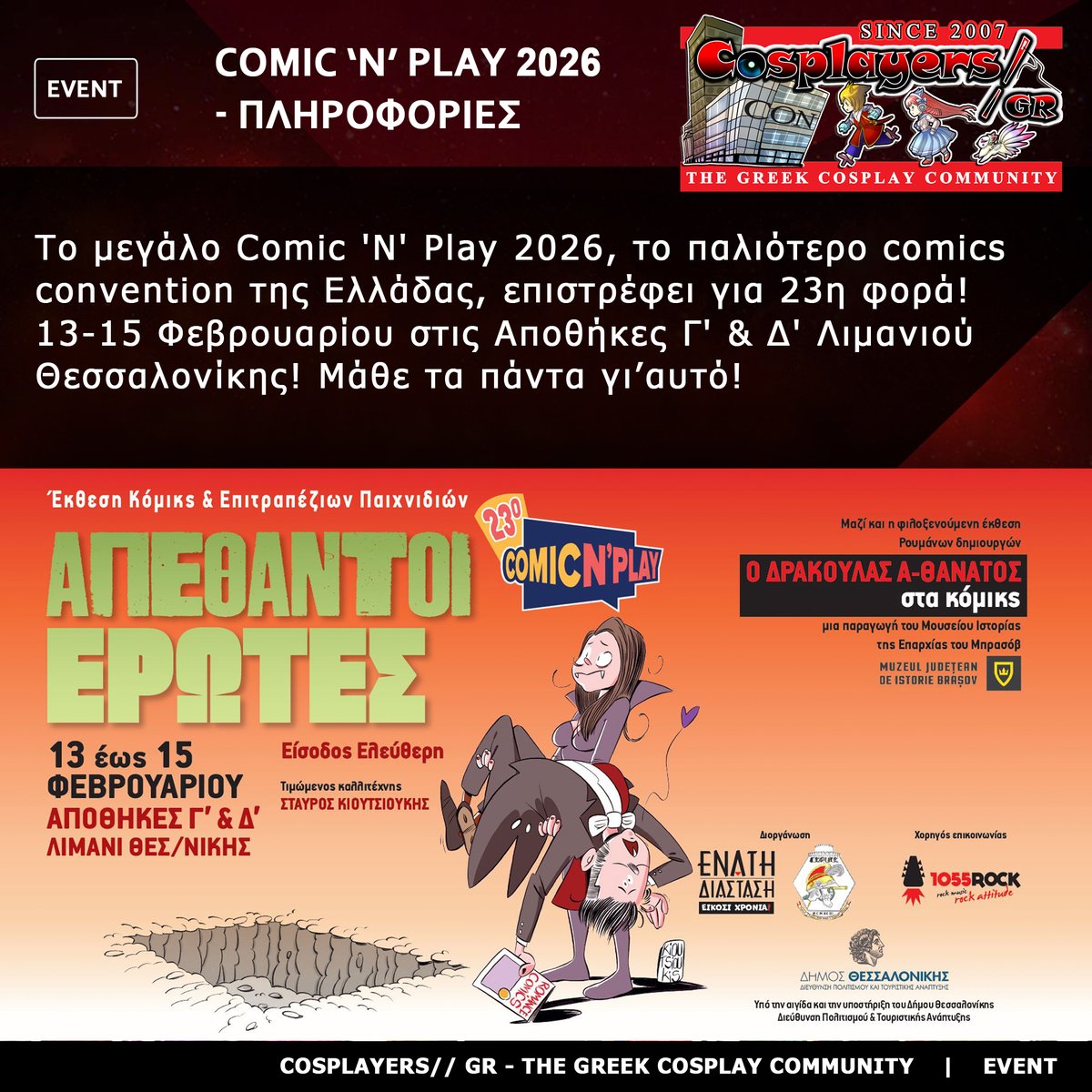 🔸 Comic 'N' Play 2026, the oldest #comics #con in Greece, returns for its 3rd time! February 13-15 at Thessaloniki Port Warehouse C' &amp; D'! Find everything about it here: facebook.com/photo/?fbid=12…
#CosplayersGR #thegreekcosplaycommunity #greekcosplay #cosplay #comicnplay
