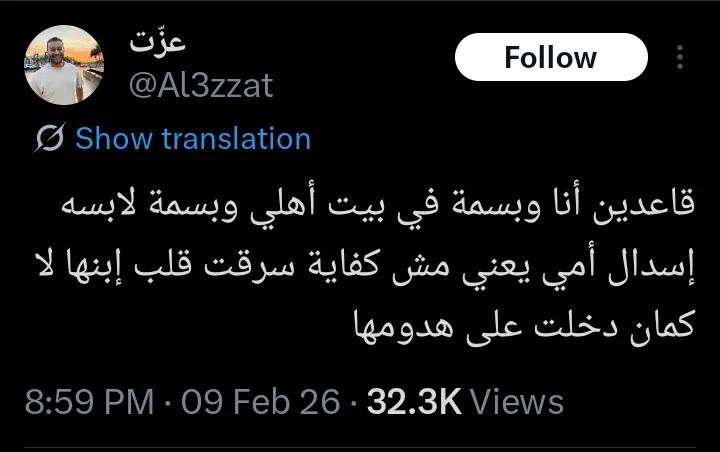 مــي tweet media