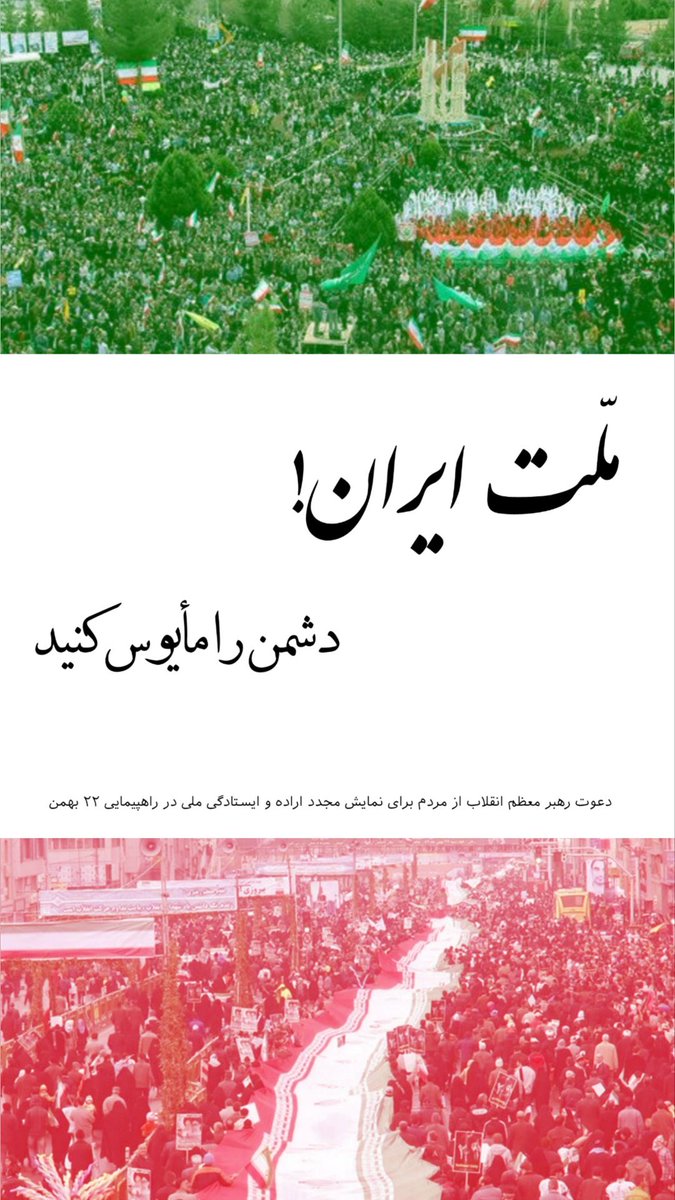 شنوندگان عزیز صدای من را از دیار میرزا کوچک جنگلی می شنوید.
#الله_اکبر  جانم فدای رهبر