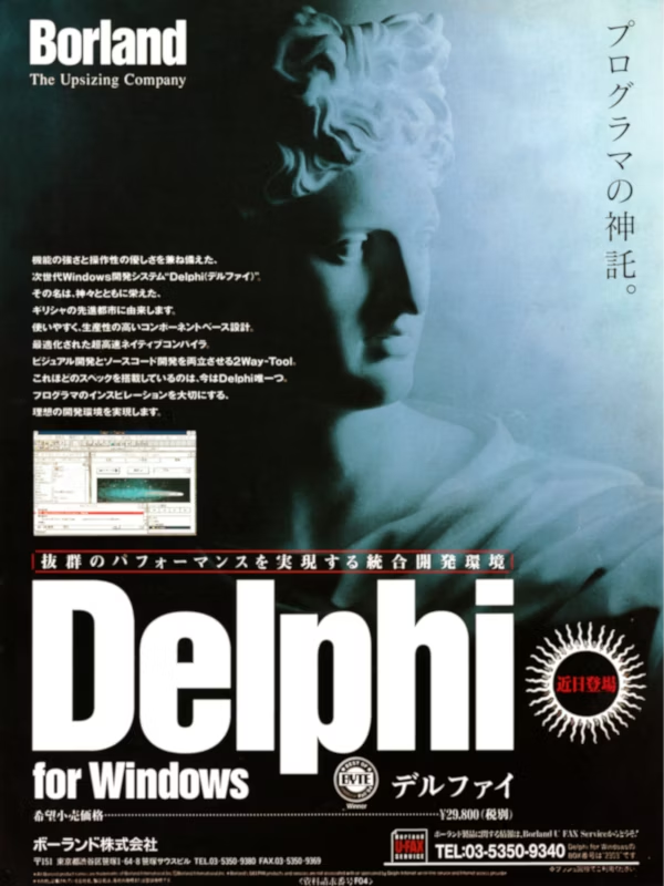 ht_deko's tweet image. 本日は Delphi の 31 歳の誕生日。
qiita.com/ht_deko/items/… #delphi31th