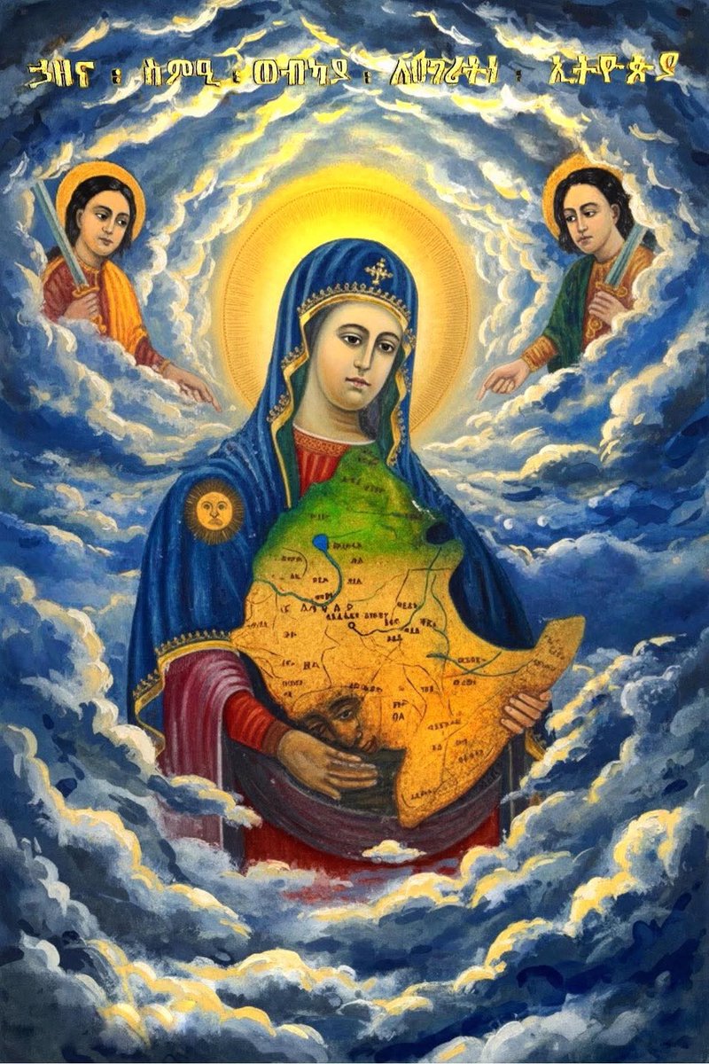 እመቤታችን ሆይ ስለ እኛ ስለ ልጆችሽ እባክሽን አልቅሺ የራሔል ዕንባ ራማ ከደረሰ የአንቺ ዕንባ የት ይደርስ ይሆን⁉️