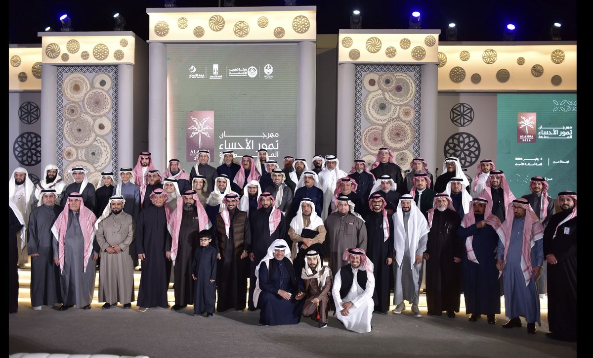 بدعوة كريمة من أبناء العم أسرة العفالق بالأحساء، سعدنا بزيارة جماعية ضمّت أكثر من مائة فرد من مختلف أسر العفالق في القصيم والرياض والأحساء وسائر مناطق المملكة.
حفاوة راقية، وتنظيم مميز، وبرنامج جميل في مهرجانات الأحساء.
شكرًا من القلب لأبناء العم على حسن الضيافة وكرم الاستقبال