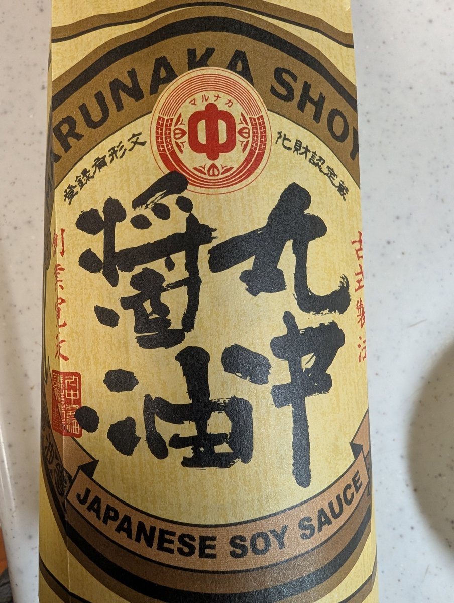 6060→703
マスター直伝のゴールデンルールで真夜中に出汁を取っている
素人の私でもこんな美味しい出汁が取れるのかと今更ながらに驚いている
ちょこっと丸中醤油を垂らすと更に美味しいじゃないか！