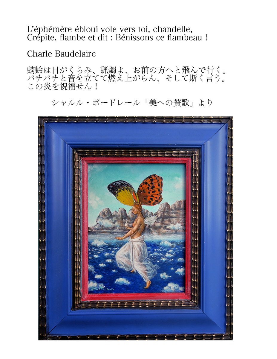 仏の幻想芸術系の絵描き仲間は、額縁を自作どころか、額縁部分にまで