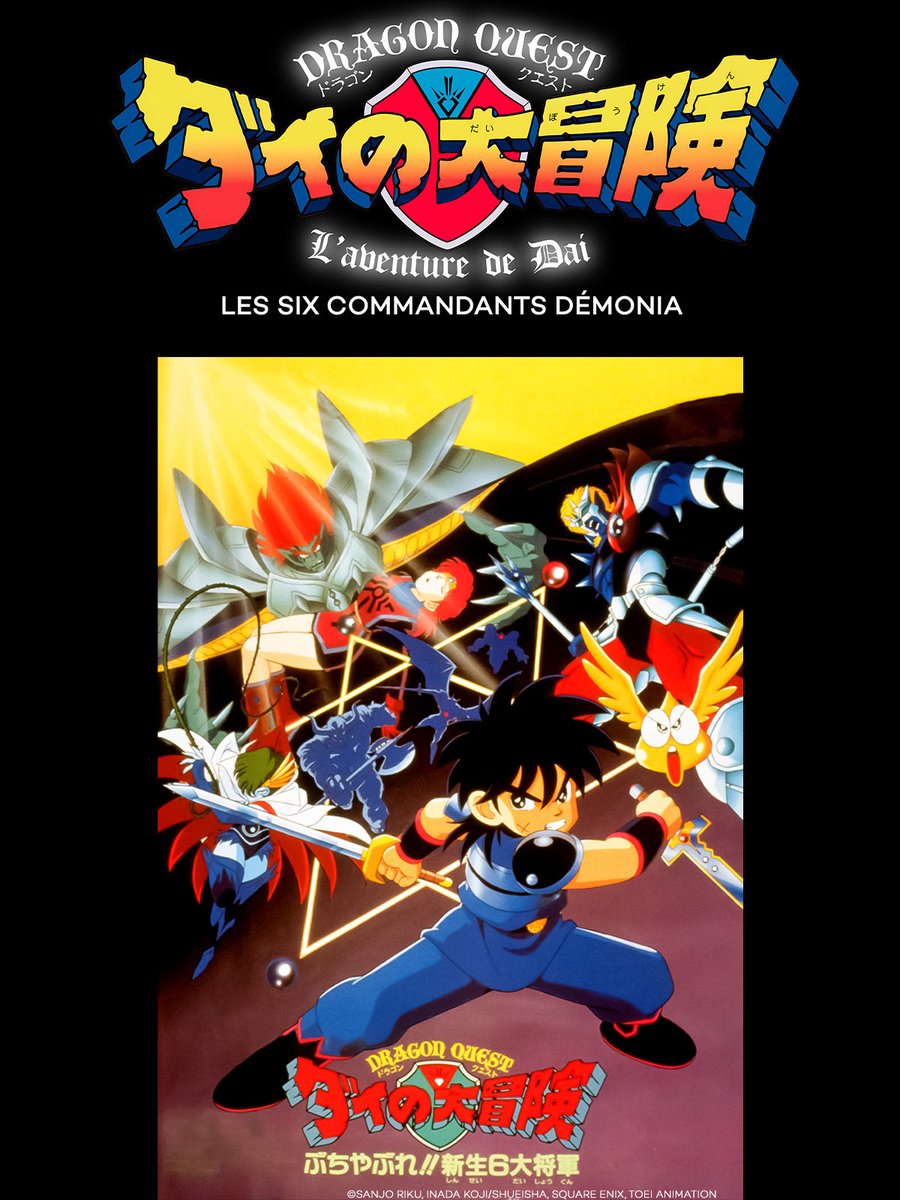 UniversJB's tweet image. C'est bon, je peux désormais vous le confirmer, les 3 films Dragon Quest : La Quête de Dai (#Fly) arrivent le 21 février prochain sur @LaChaineMangas.

Quelques précisions à ce sujet ⬇️