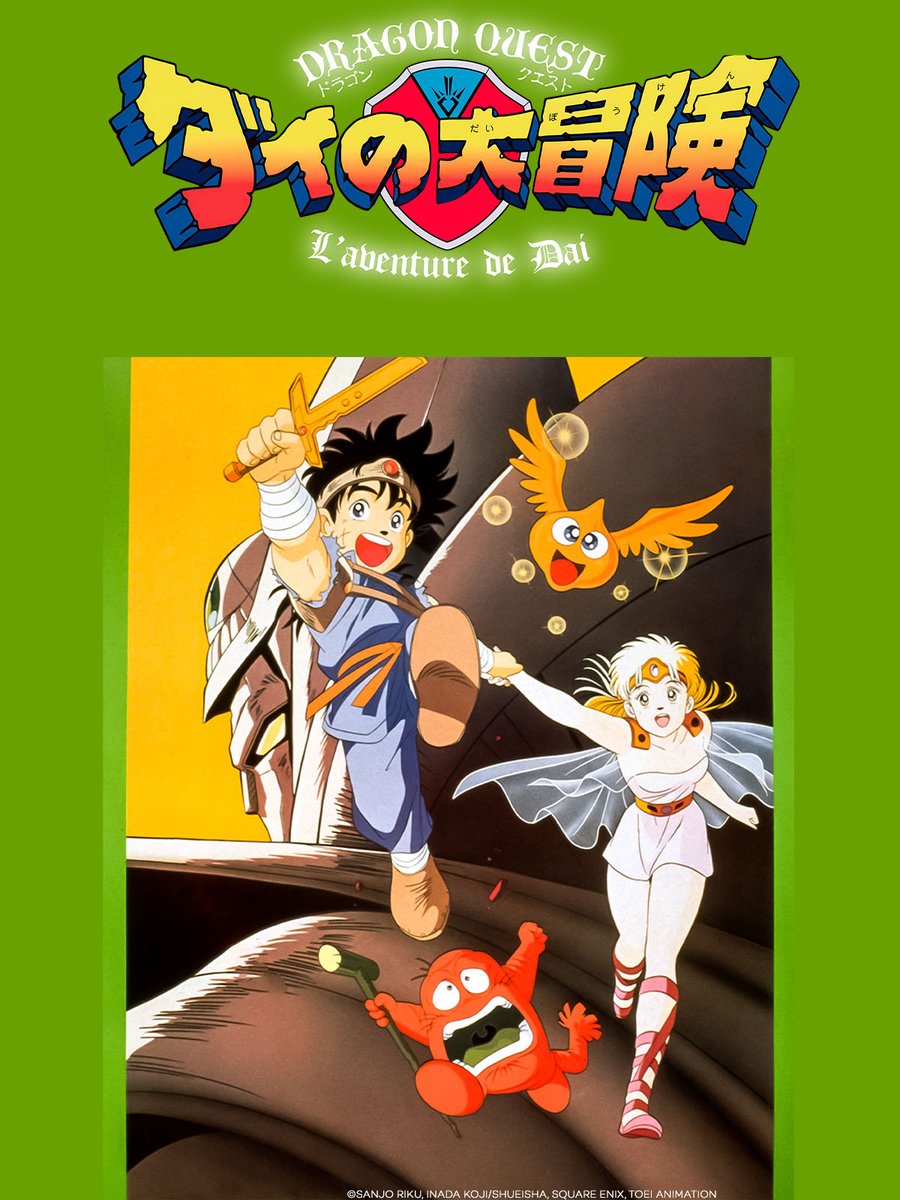 UniversJB's tweet image. C'est bon, je peux désormais vous le confirmer, les 3 films Dragon Quest : La Quête de Dai (#Fly) arrivent le 21 février prochain sur @LaChaineMangas.

Quelques précisions à ce sujet ⬇️