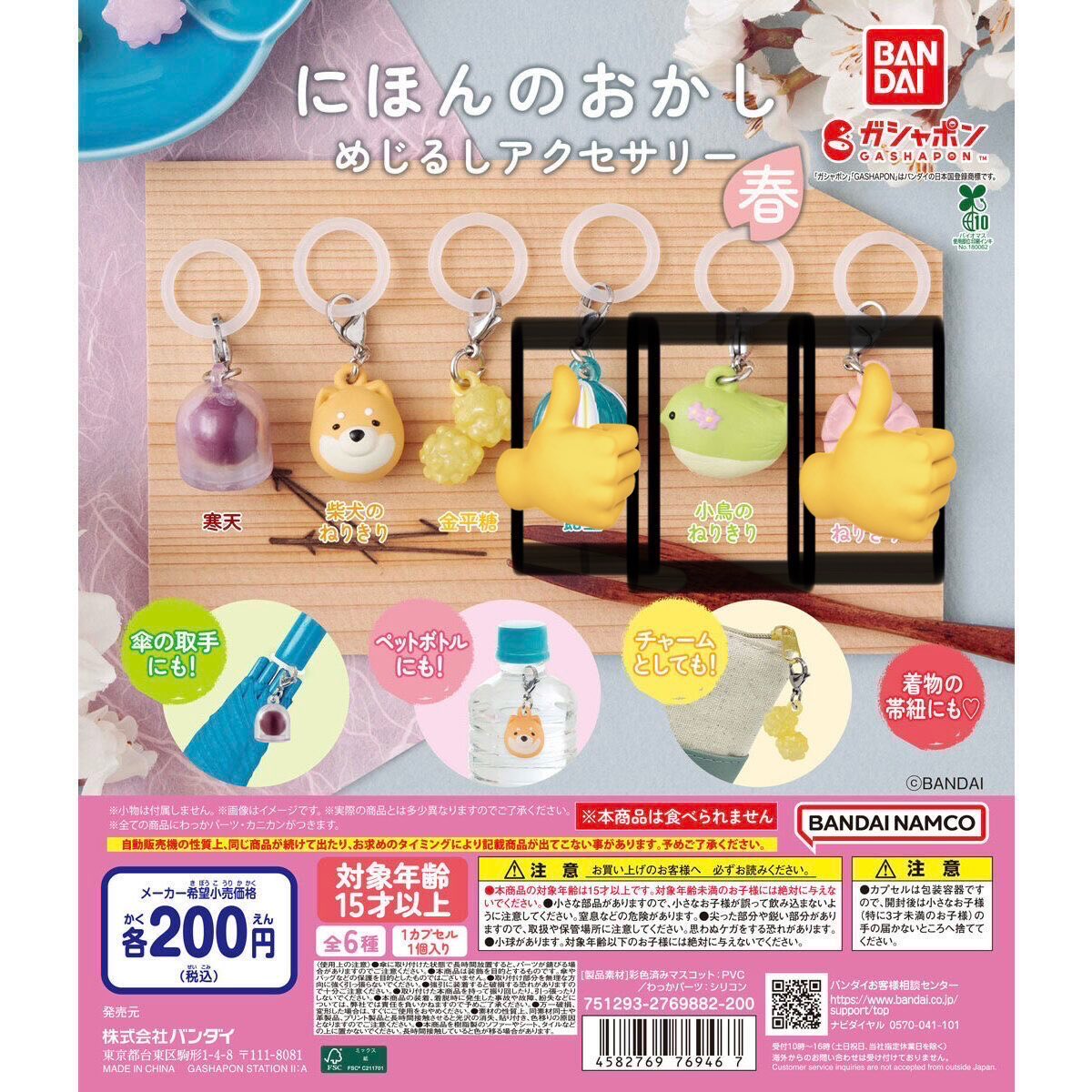 Watashideshu_'s tweet photo. 【交換】にほんのおかし めじるしアクセサリー ～春～ ～秋～

〖譲〗画像１(リスのねりきり＞いちょうのねりきり)
〖求〗画像２,３(小鳥のねりきり＞柿のねりきり)

未開封同士,おまとめ優先、郵送のみです🙇‍♂️
検索からでも👍🏻お気軽にお声掛けください❗️ https://t.co/P7qnz12DwK