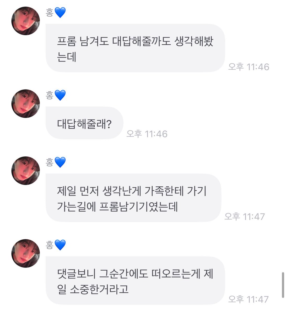 저 너무 감동햇습니다 우노님…🥹🫵