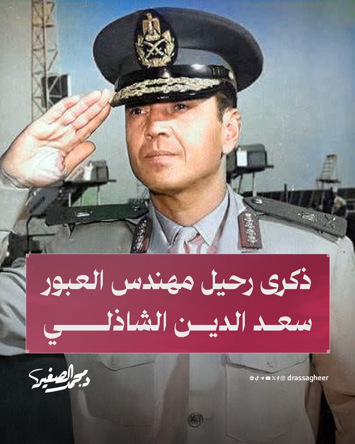 د. محمد الصغير tweet media