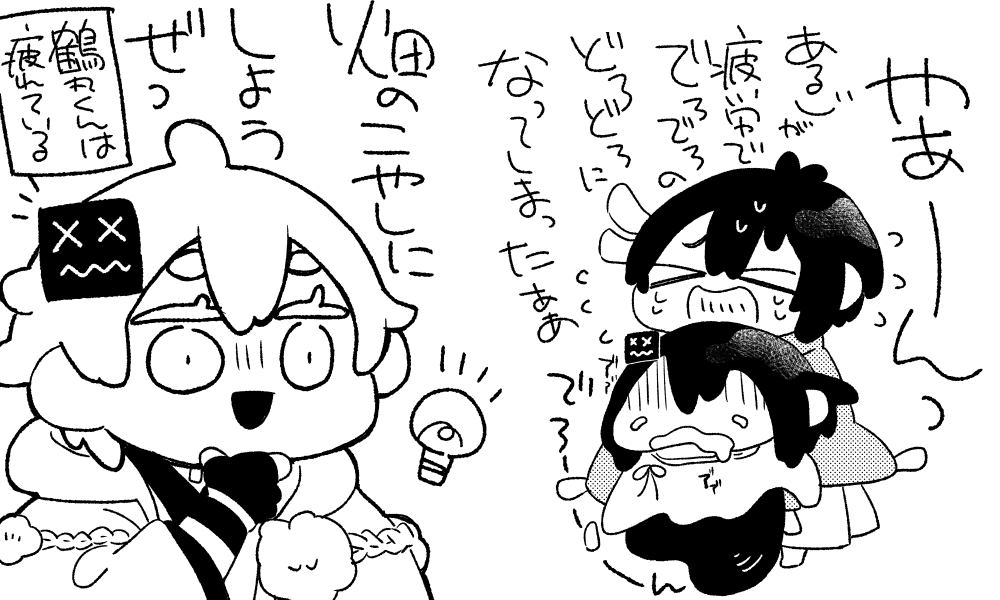 ダメになった審神者と近侍と、これから二人をお布団に連れて行かなければならない三日月宗近くん 